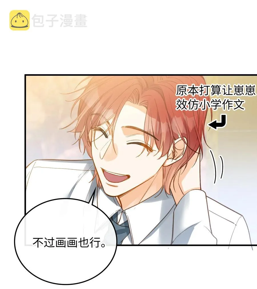 079 我会努力的 第26页