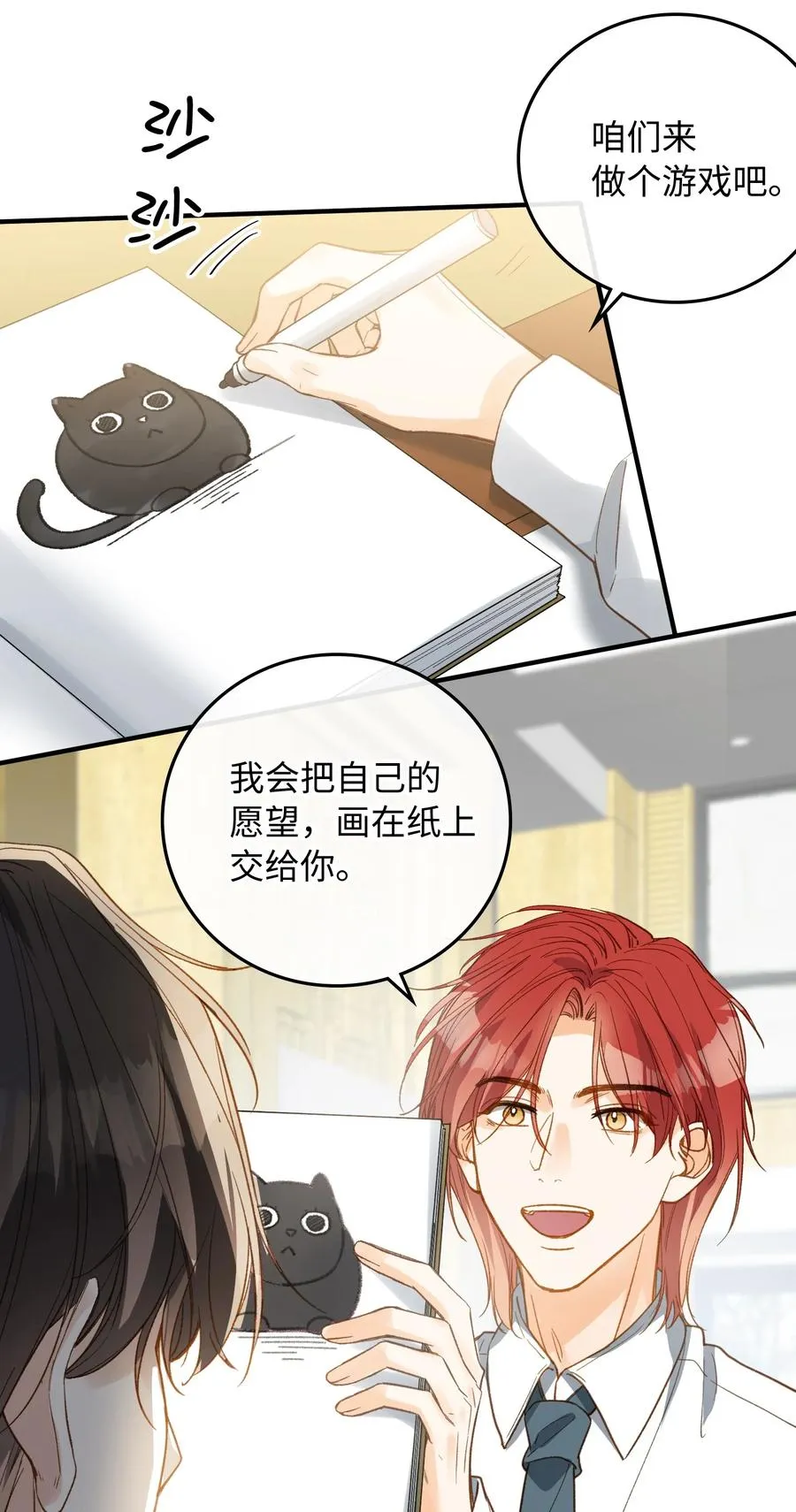 079 我会努力的 第27页