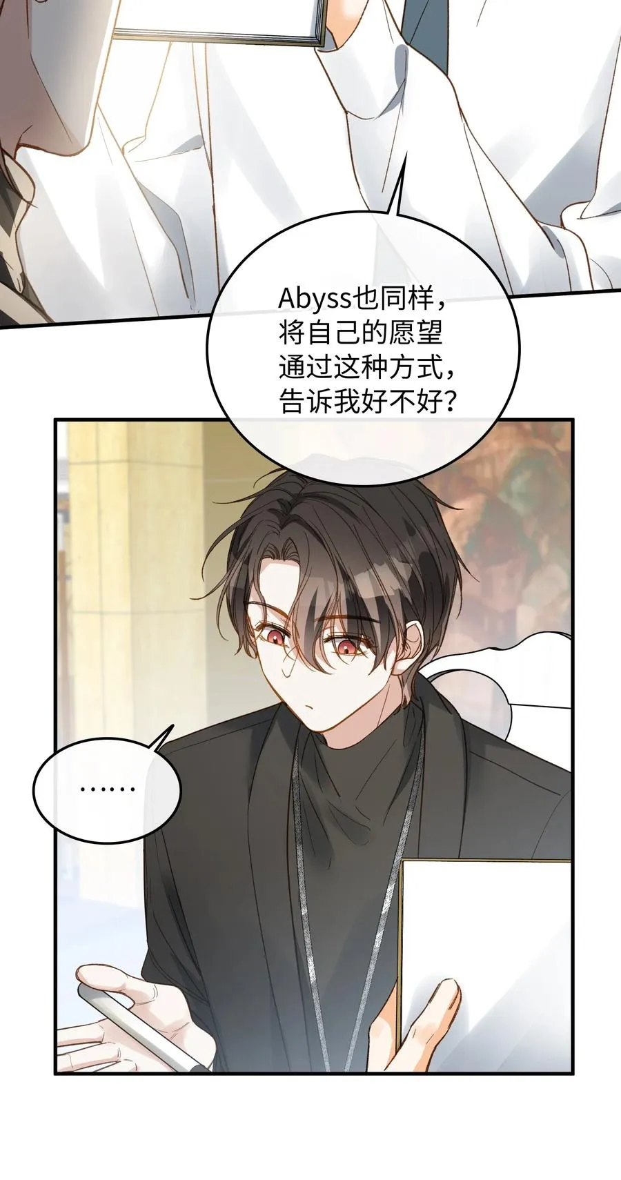 079 我会努力的 第28页