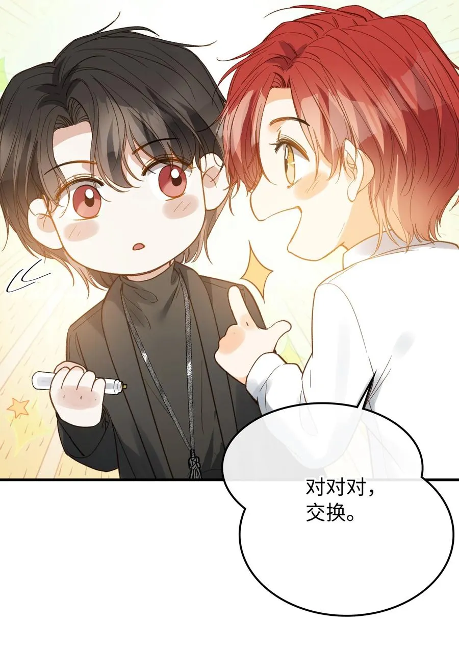079 我会努力的 第30页