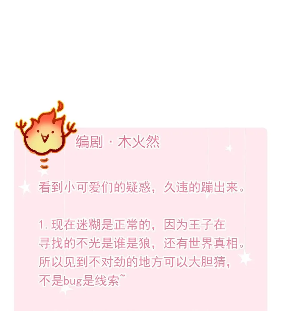 079 我会努力的 第35页