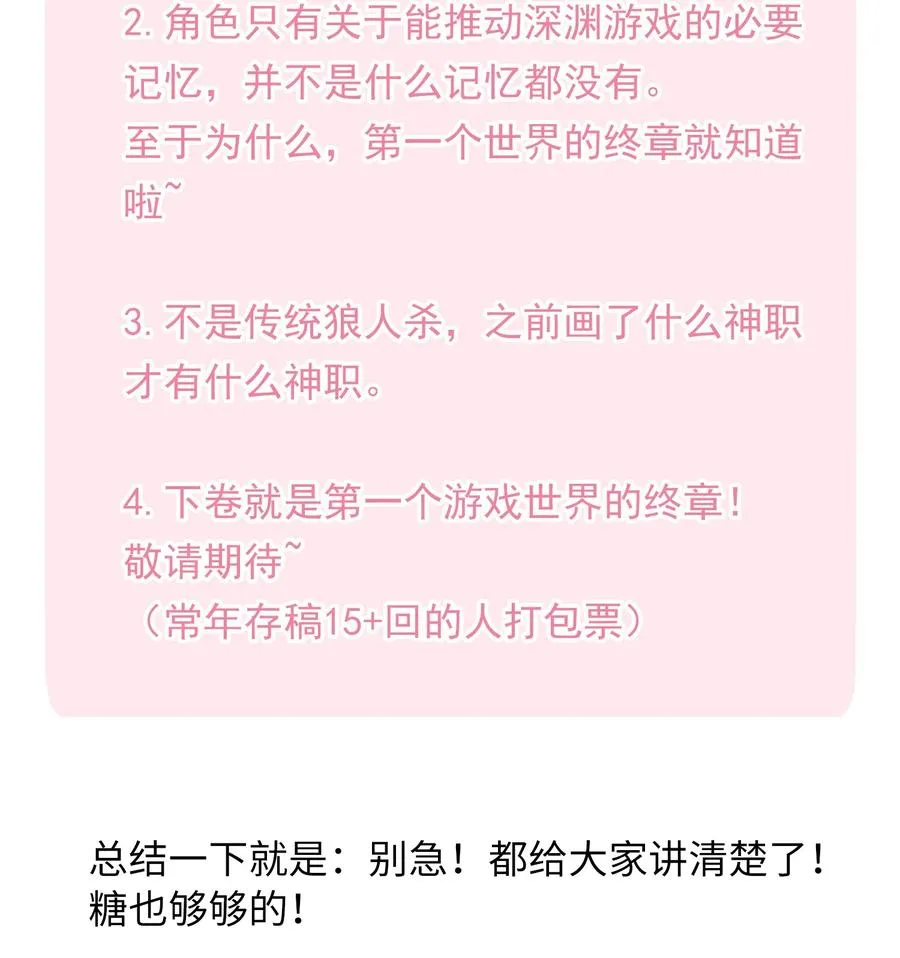 079 我会努力的 第36页