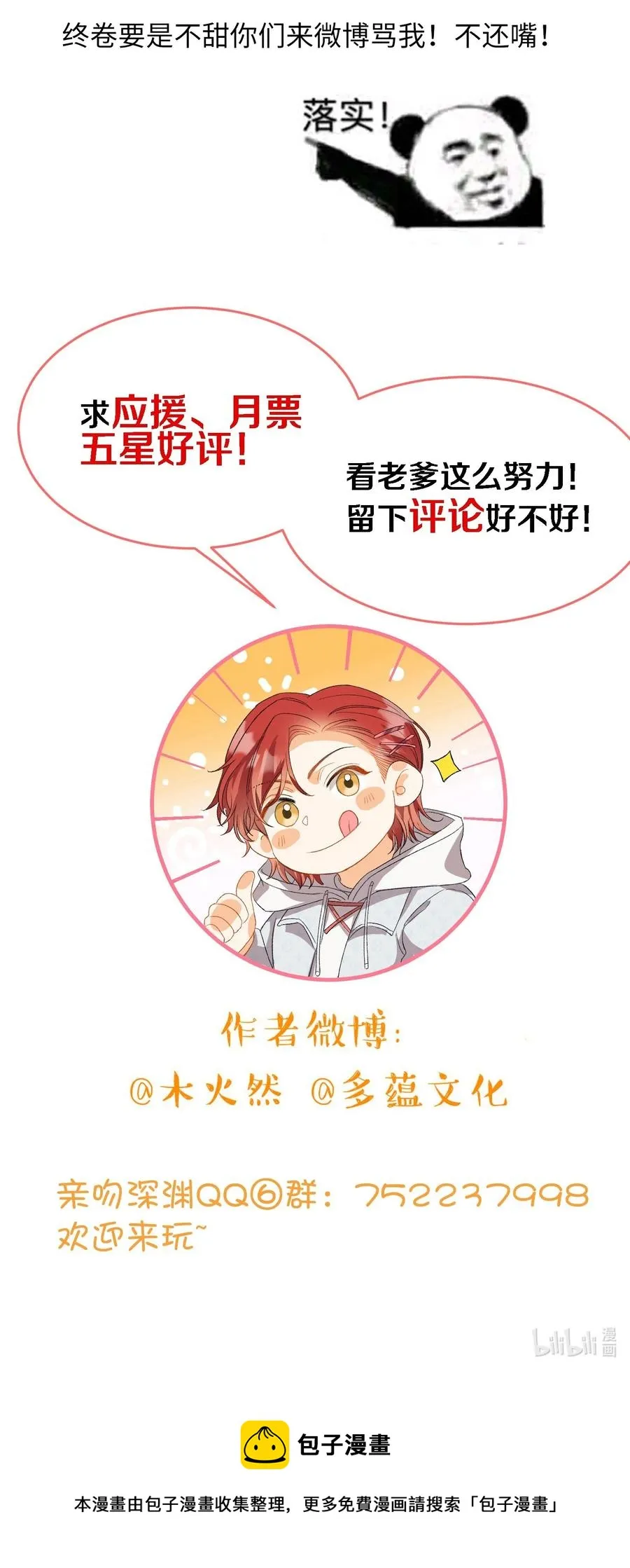 079 我会努力的 第37页
