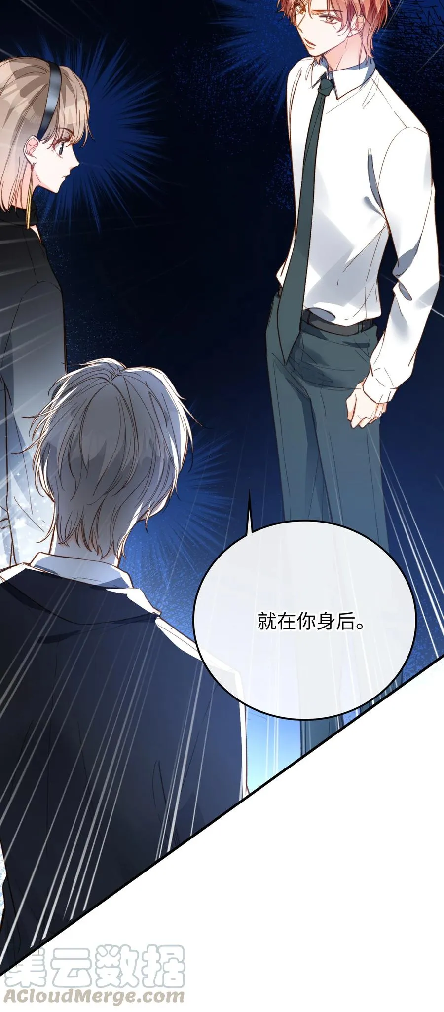 078 真正的狼人 第3页