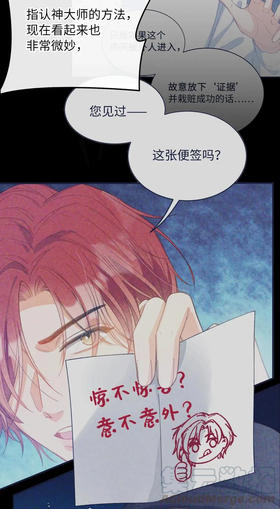 078 真正的狼人 第11页