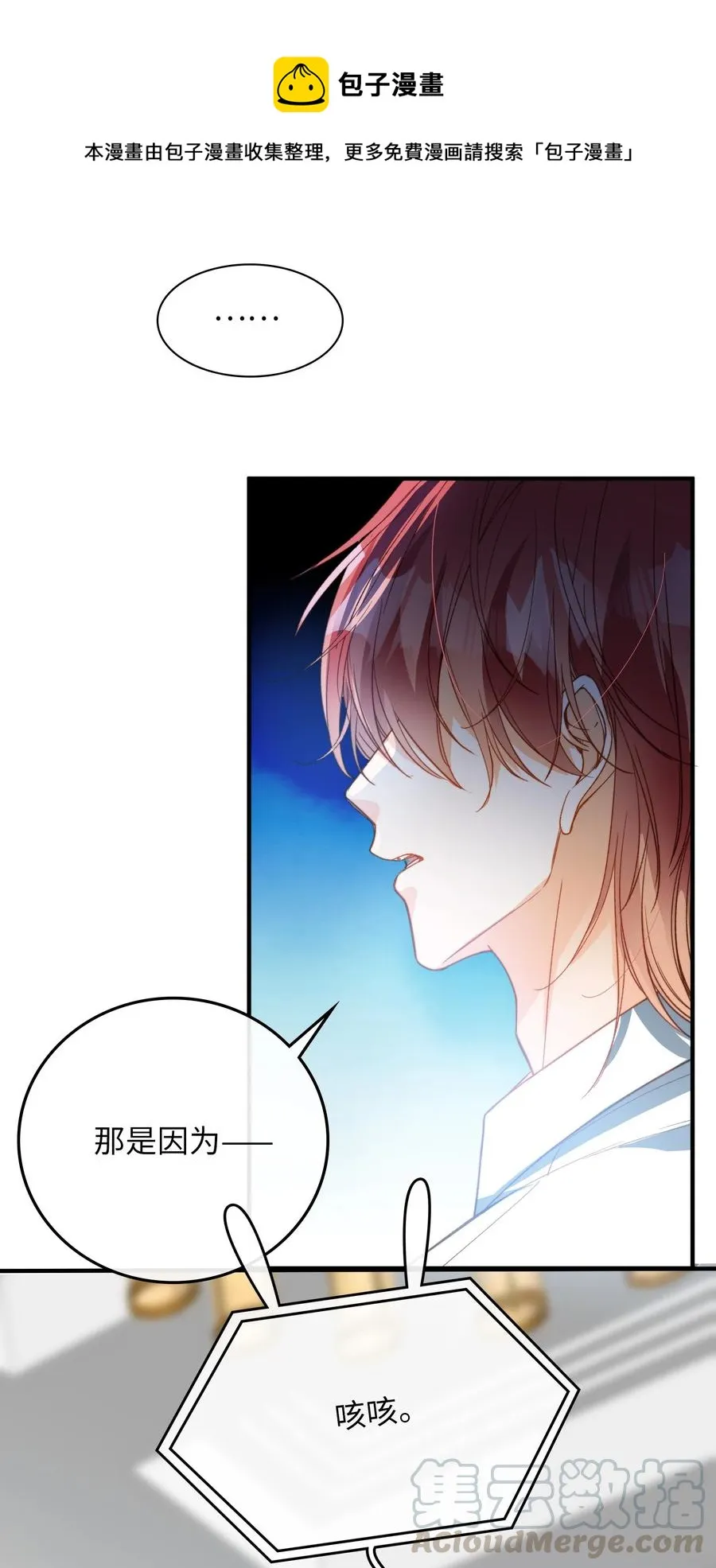 078 真正的狼人 第13页