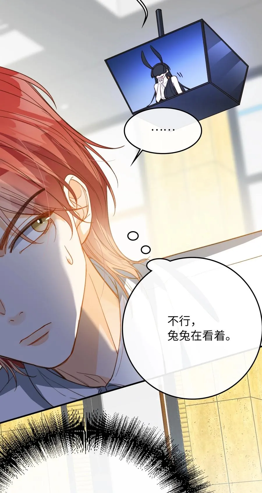 078 真正的狼人 第14页