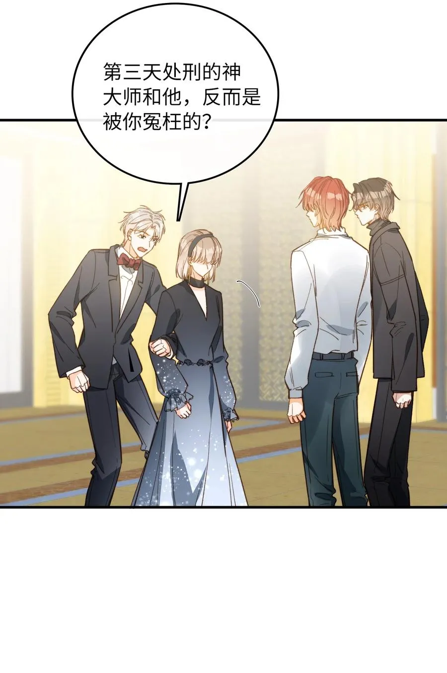 078 真正的狼人 第16页
