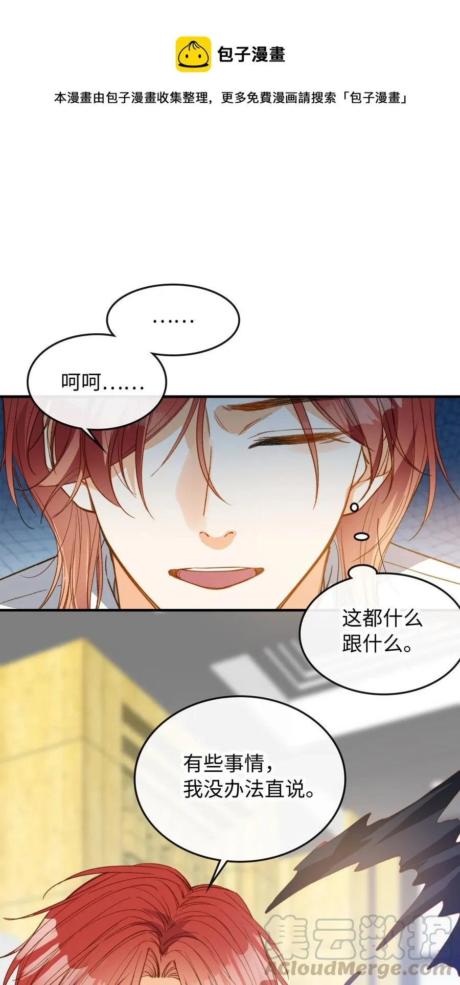 078 真正的狼人 第17页