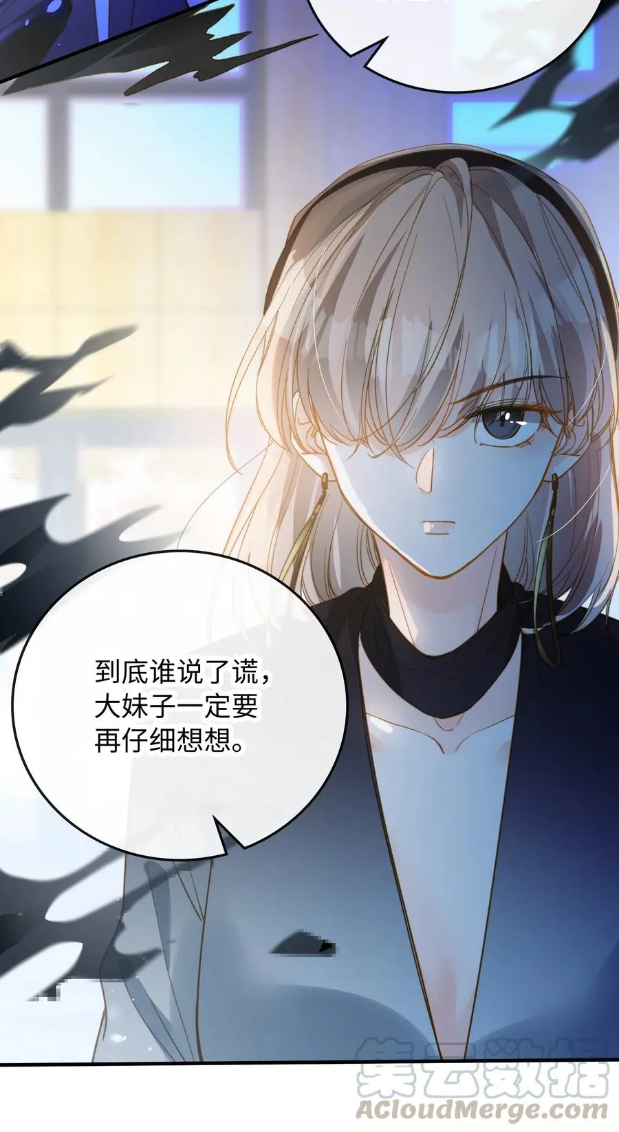 078 真正的狼人 第19页