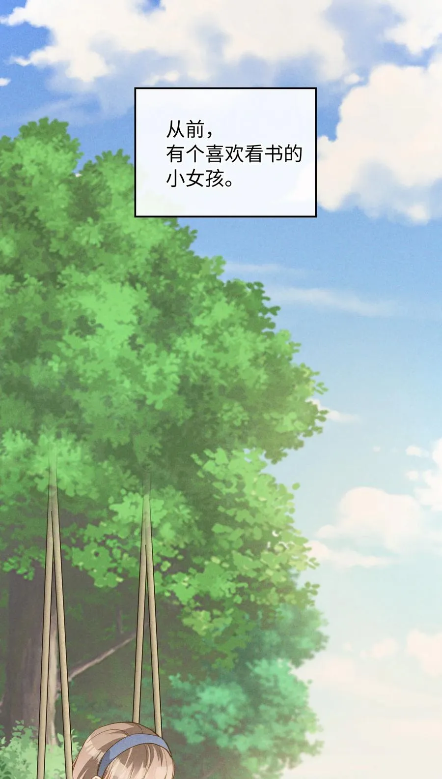078 真正的狼人 第24页