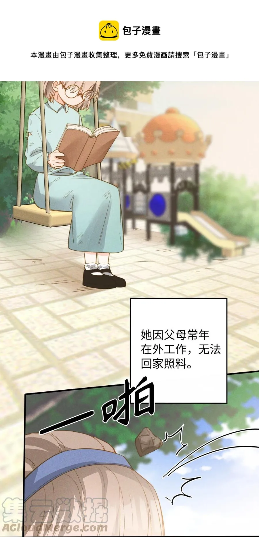 078 真正的狼人 第25页