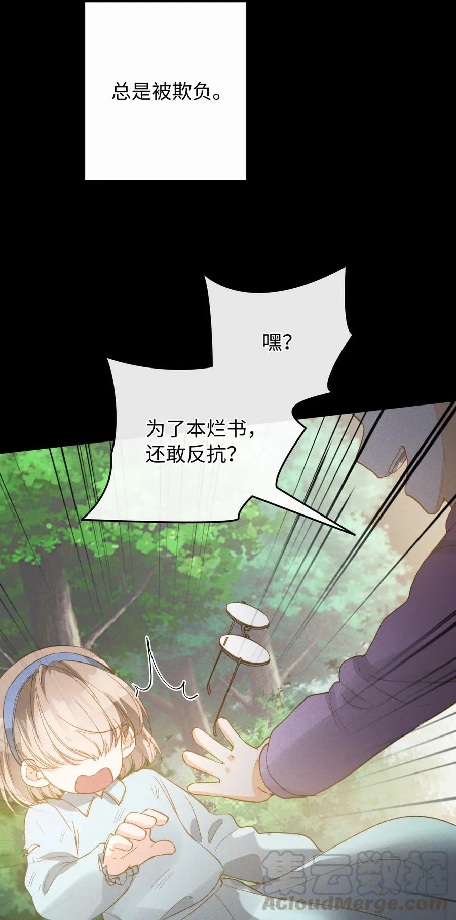 078 真正的狼人 第27页