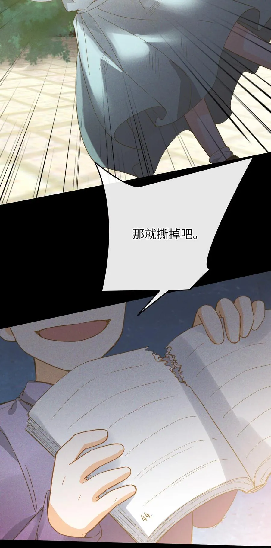 078 真正的狼人 第28页