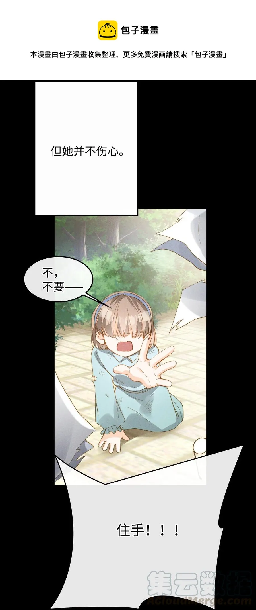 078 真正的狼人 第29页