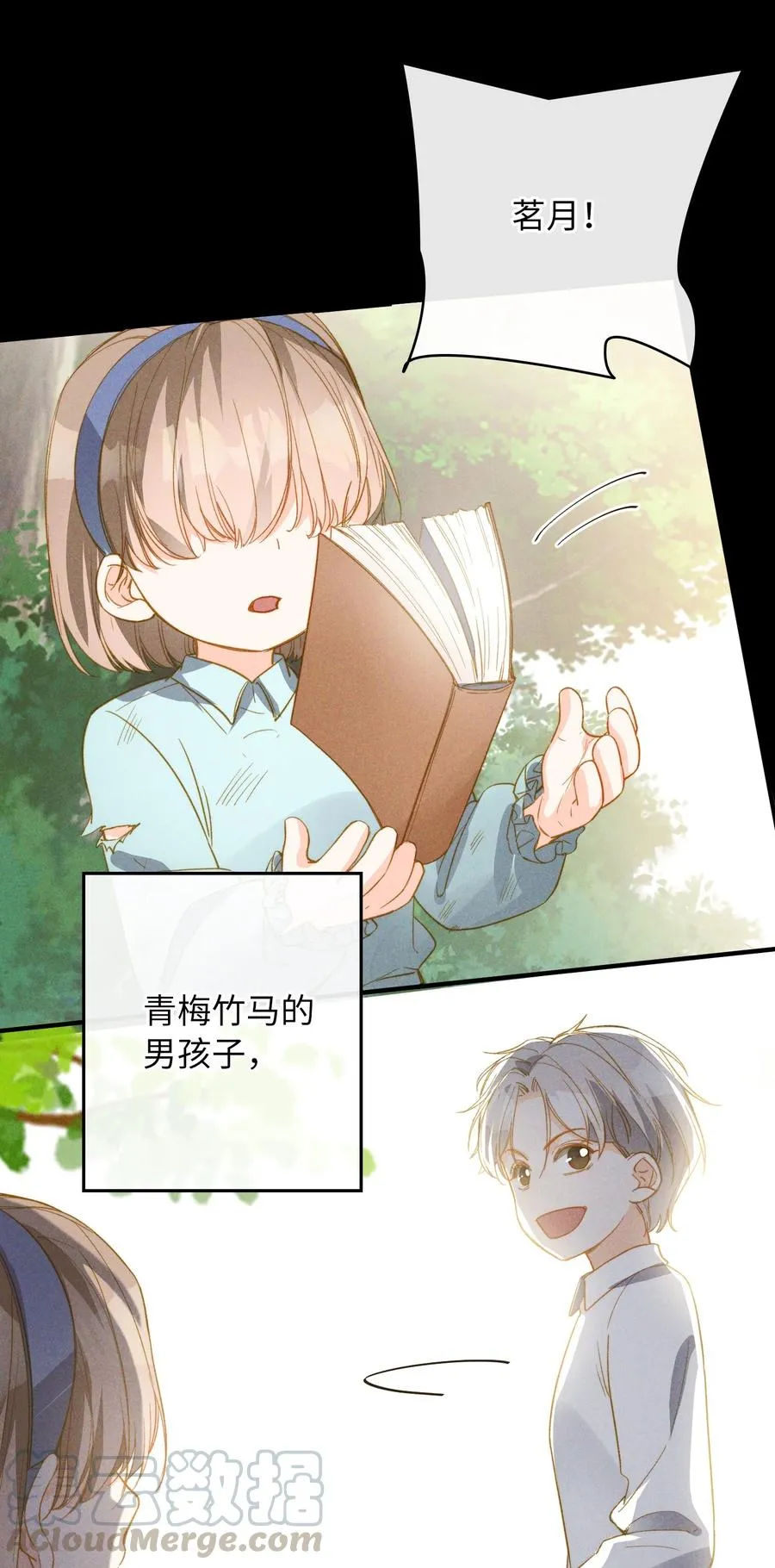 078 真正的狼人 第31页