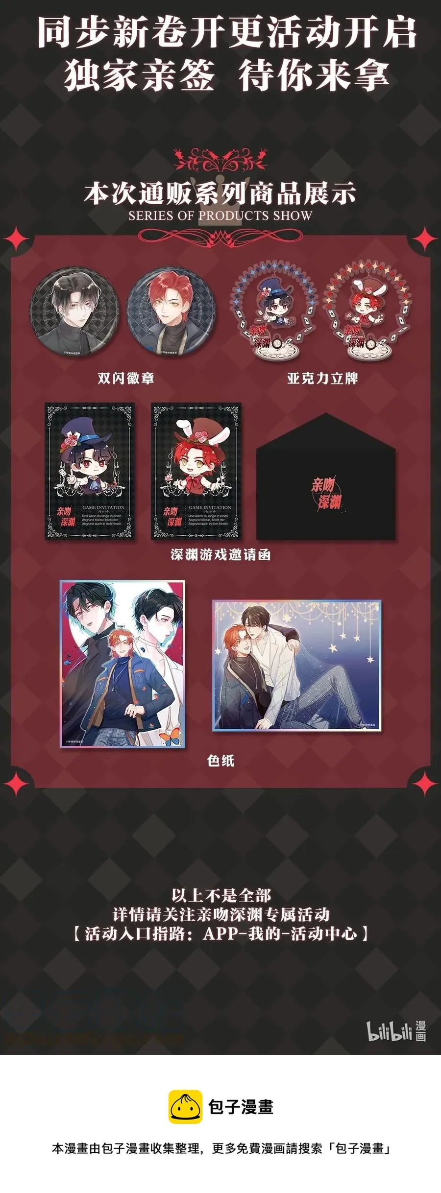 078 真正的狼人 第37页
