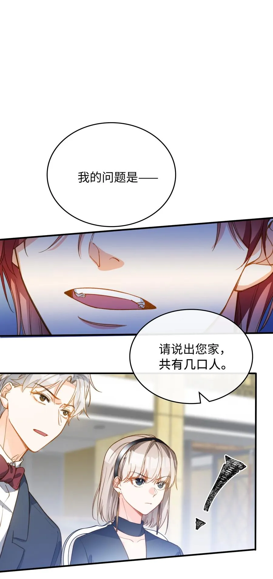 083 生死问答环节 第2页