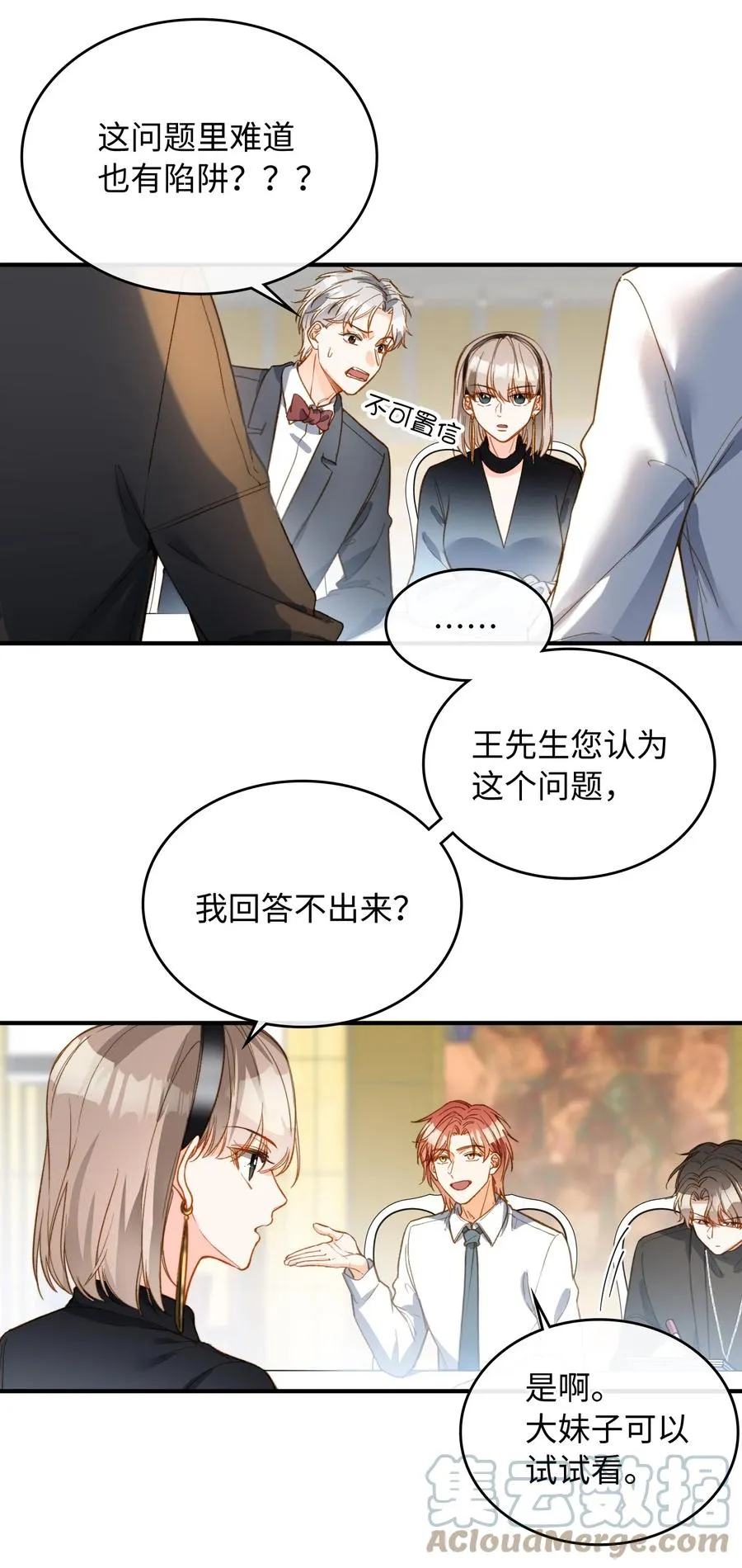 083 生死问答环节 第3页