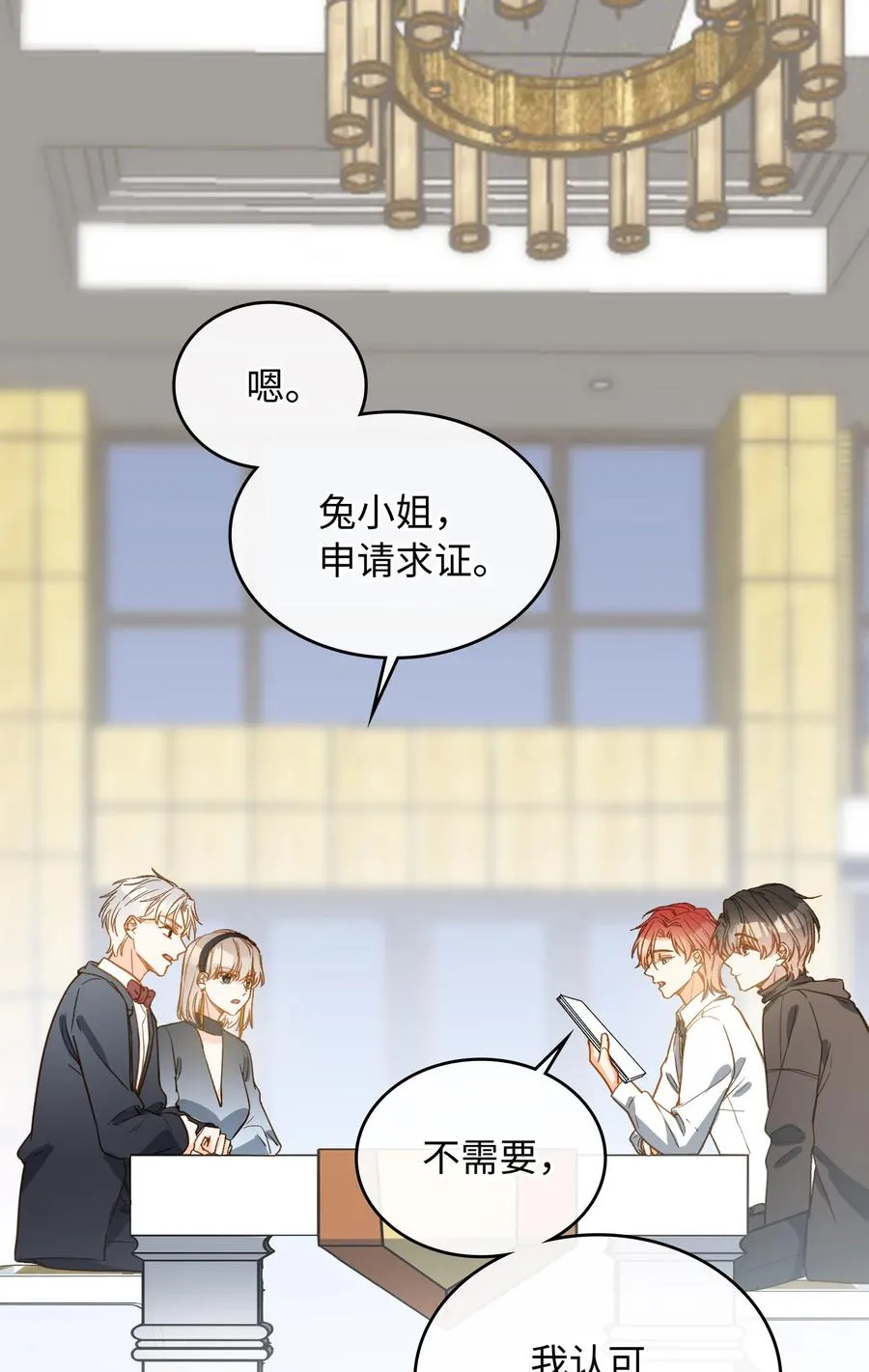 083 生死问答环节 第8页