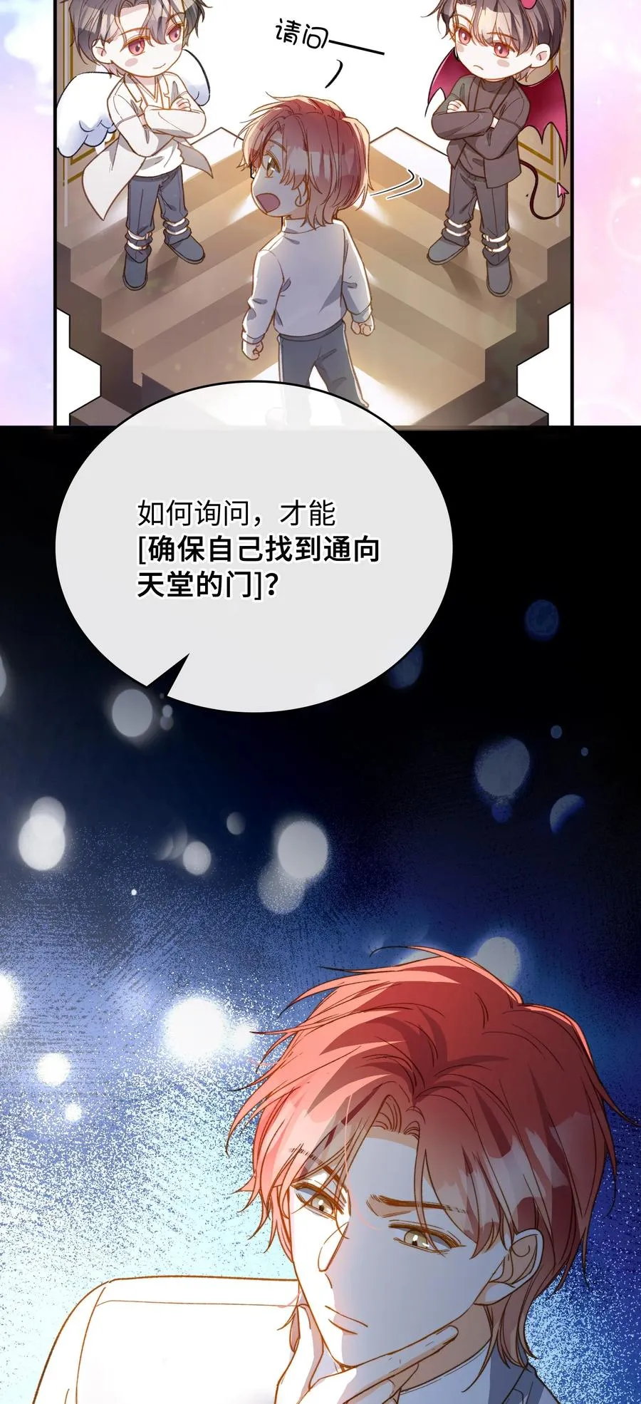 083 生死问答环节 第12页