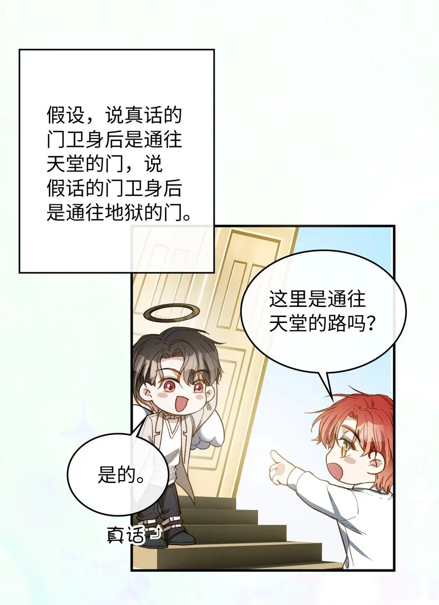 083 生死问答环节 第14页