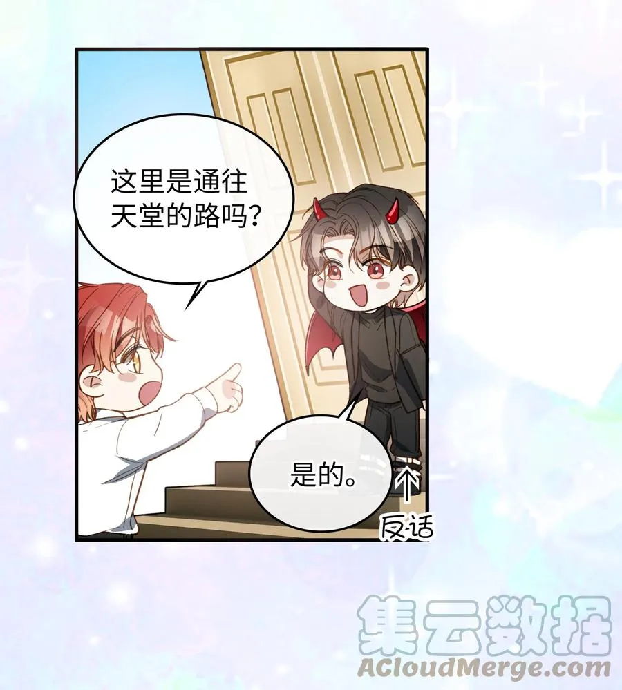 083 生死问答环节 第15页