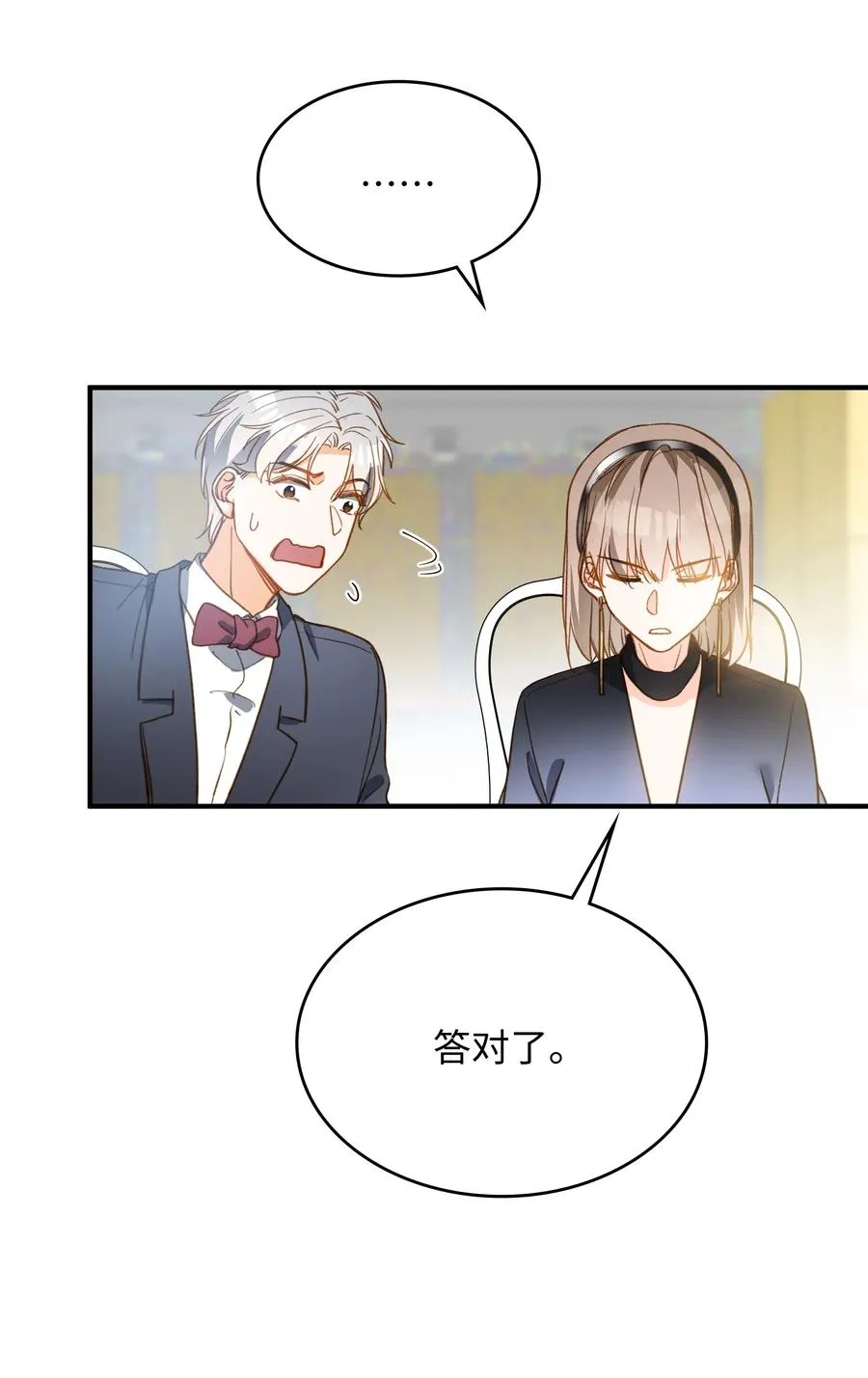 083 生死问答环节 第26页