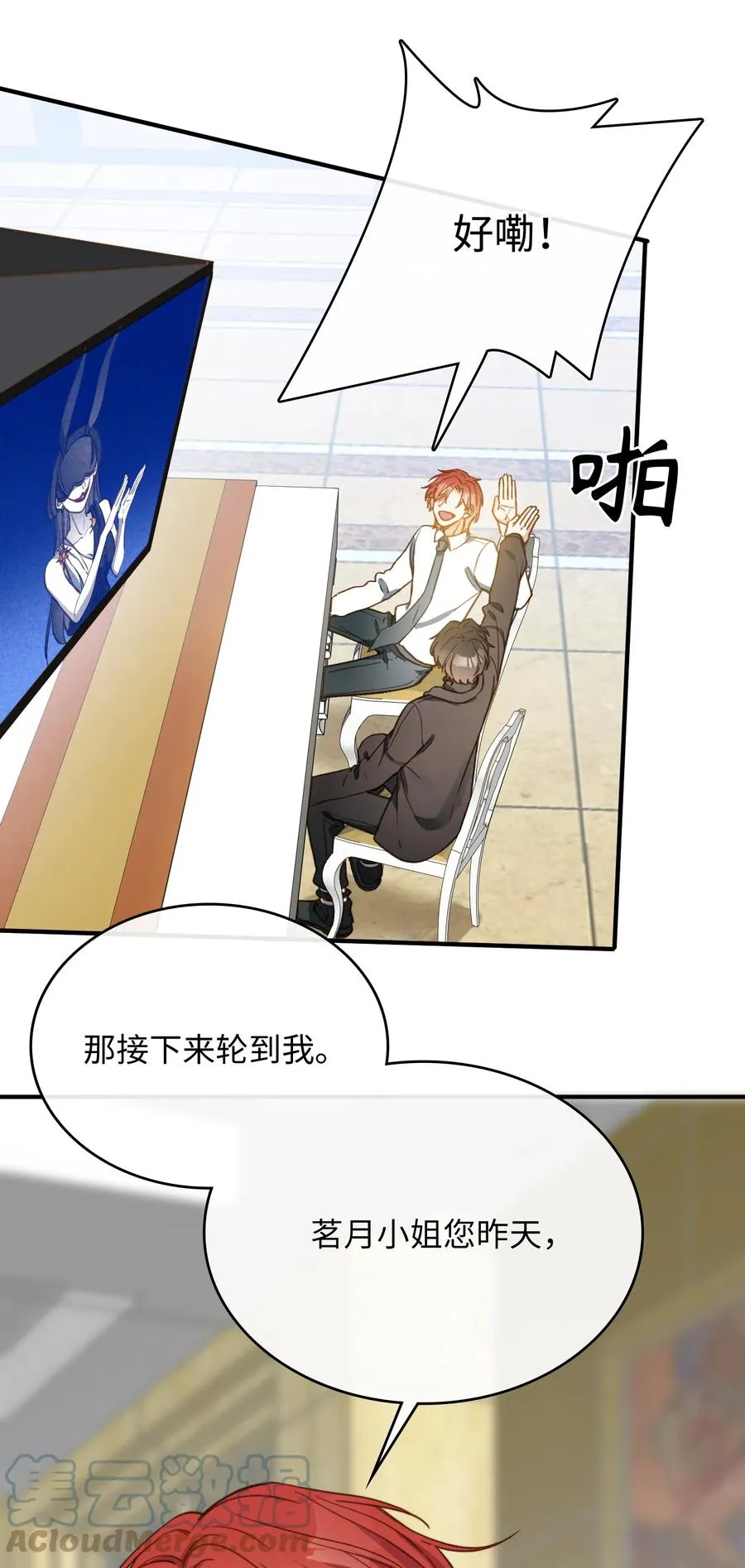 083 生死问答环节 第27页
