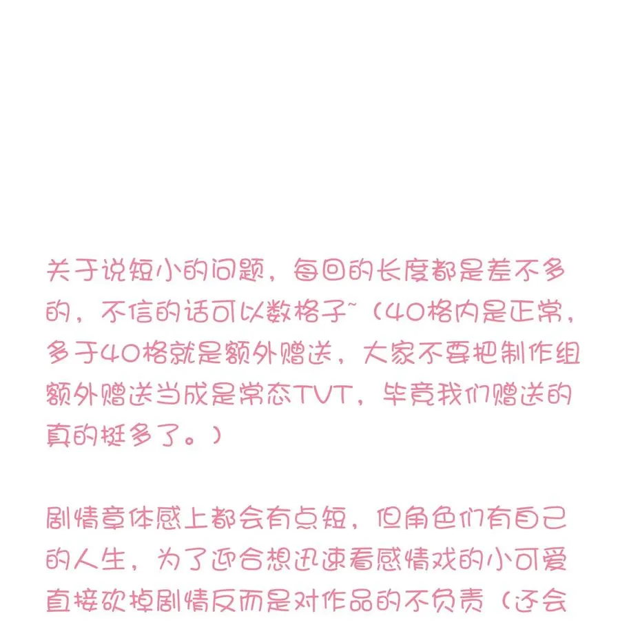 083 生死问答环节 第40页