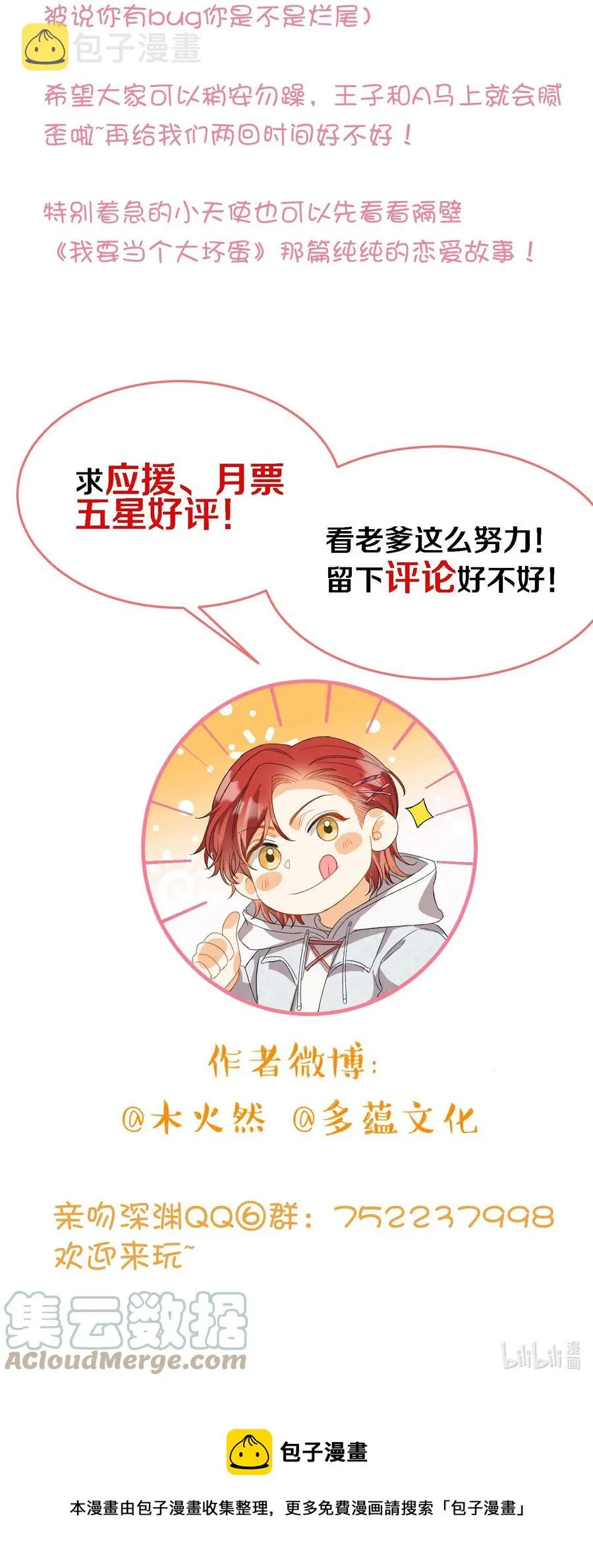 083 生死问答环节 第41页