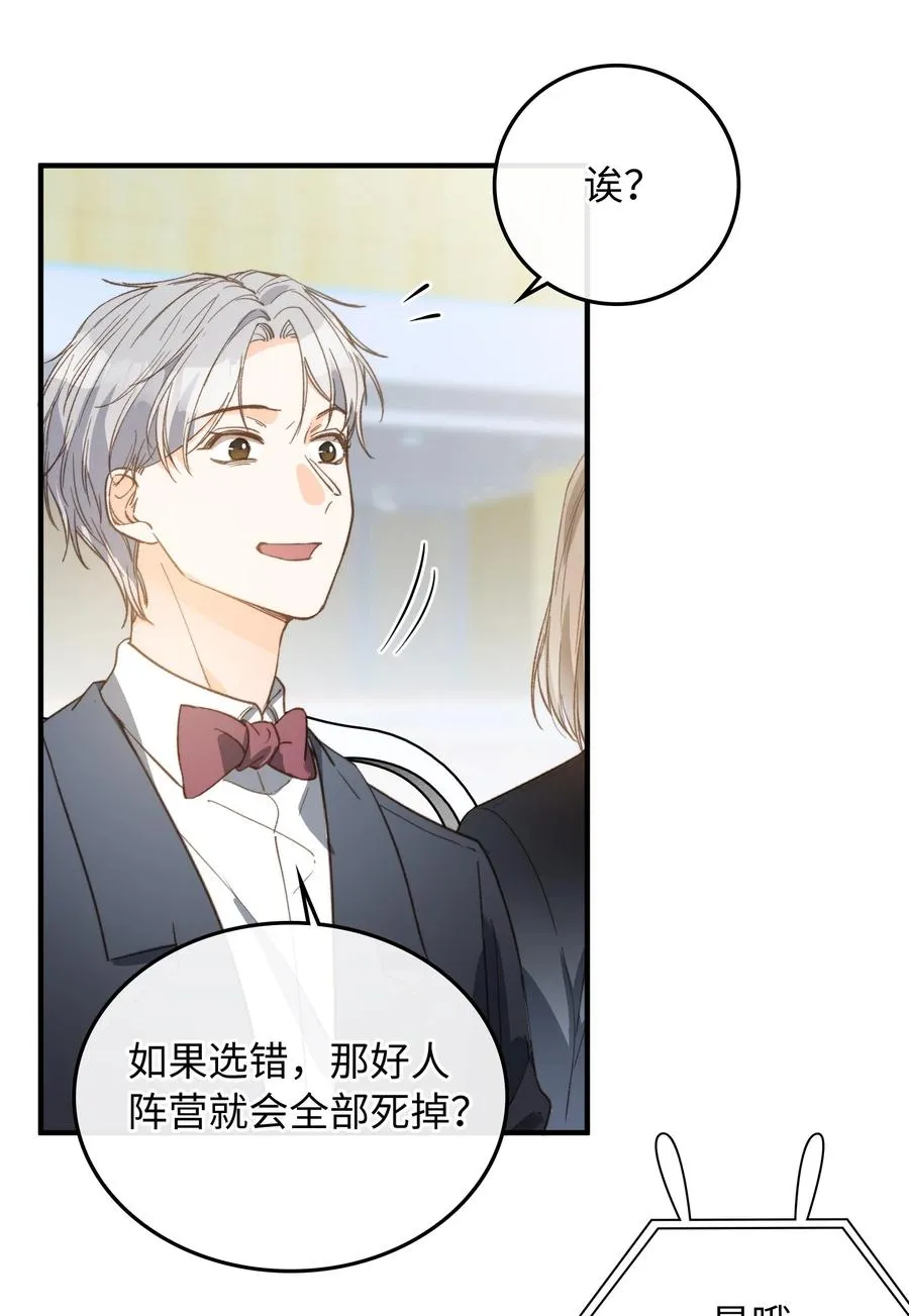 081 他是狼人 第3页