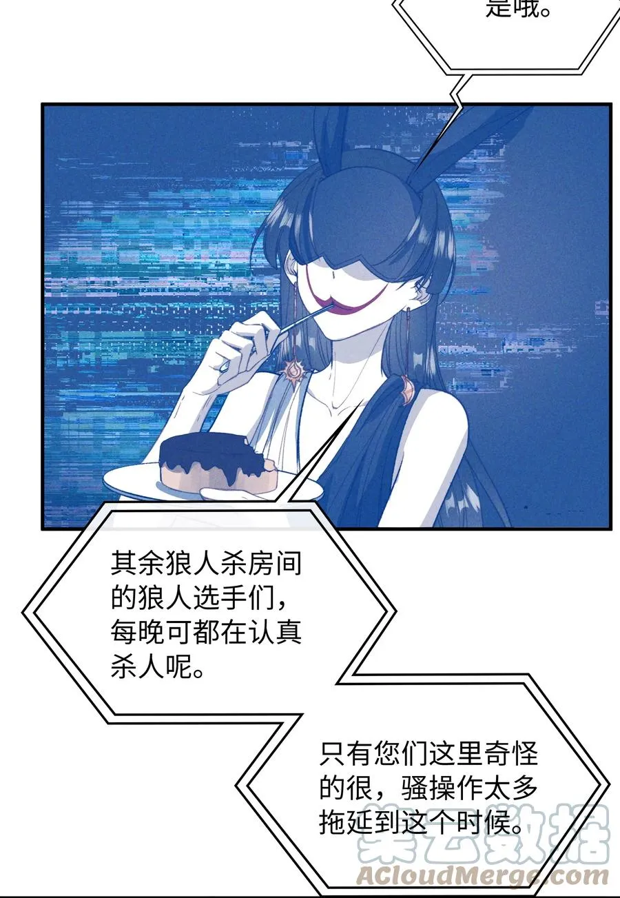 081 他是狼人 第4页