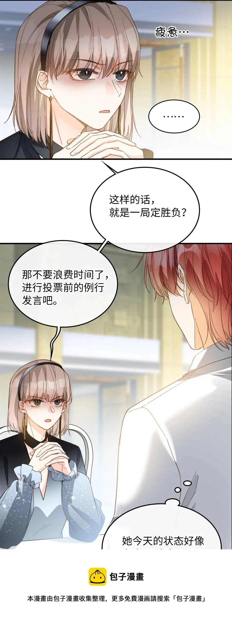 081 他是狼人 第5页