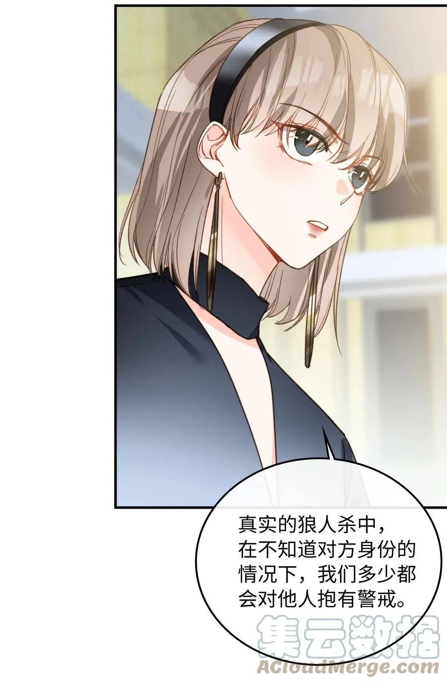 081 他是狼人 第7页