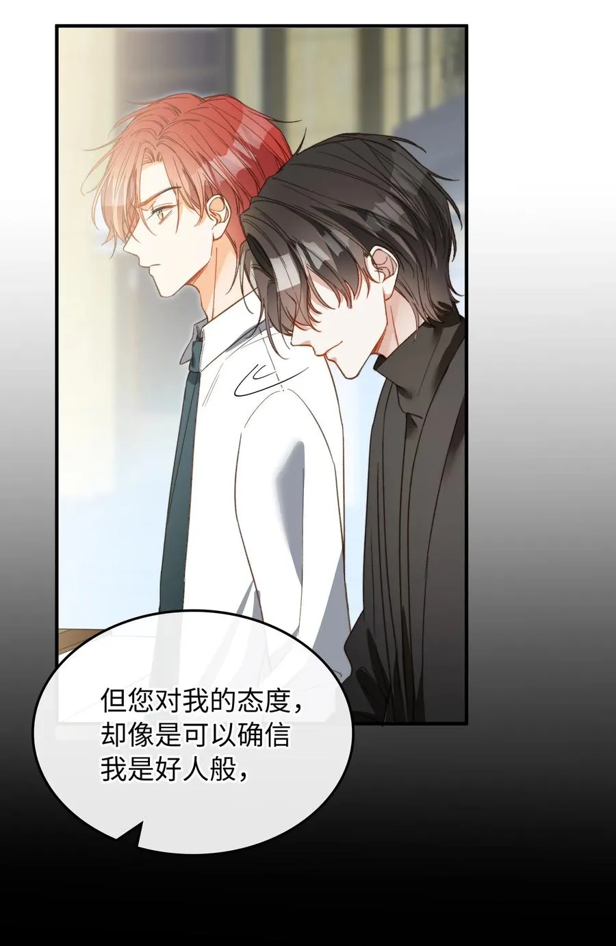 081 他是狼人 第8页