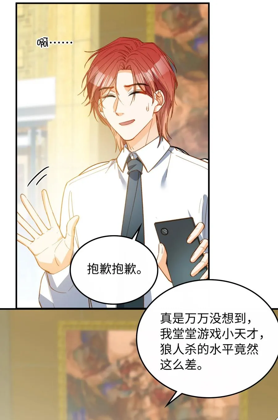 081 他是狼人 第11页