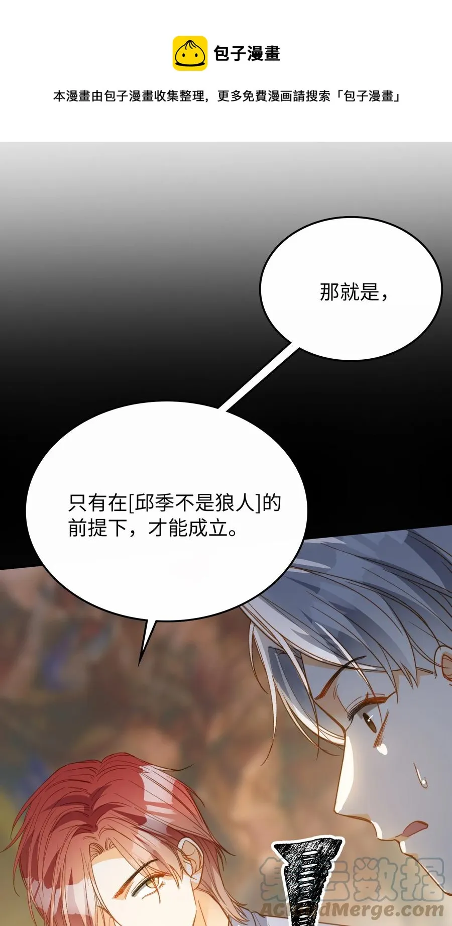 081 他是狼人 第13页
