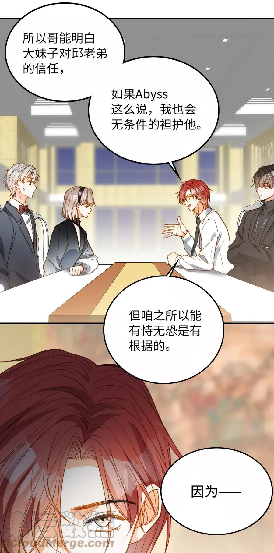 081 他是狼人 第16页