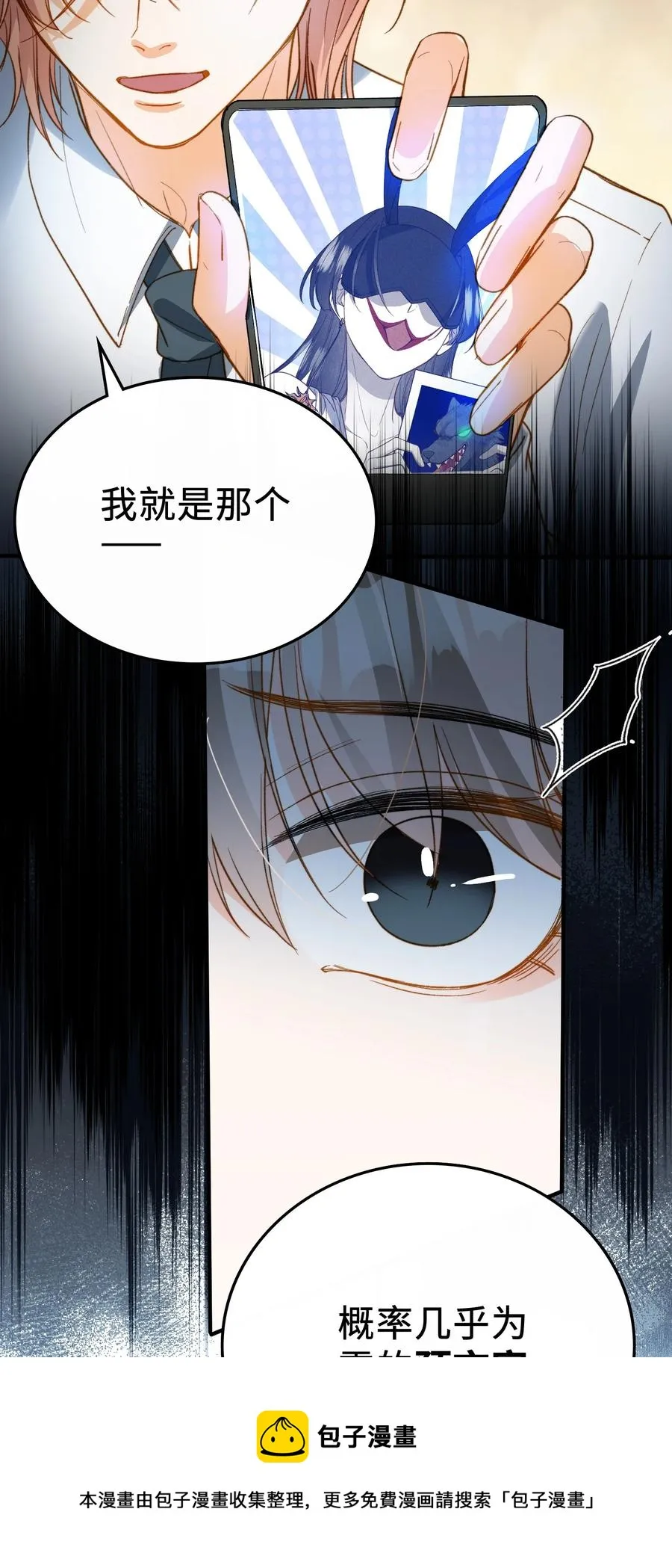 081 他是狼人 第17页