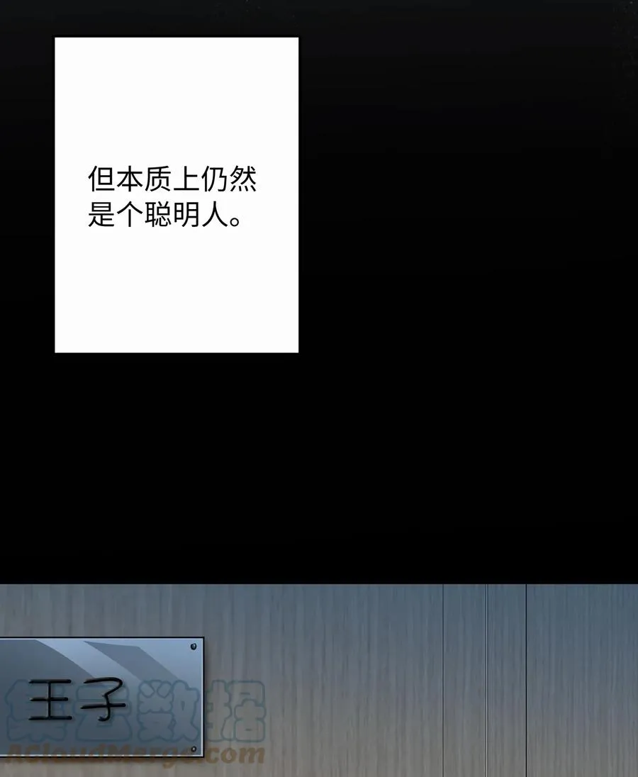 081 他是狼人 第19页