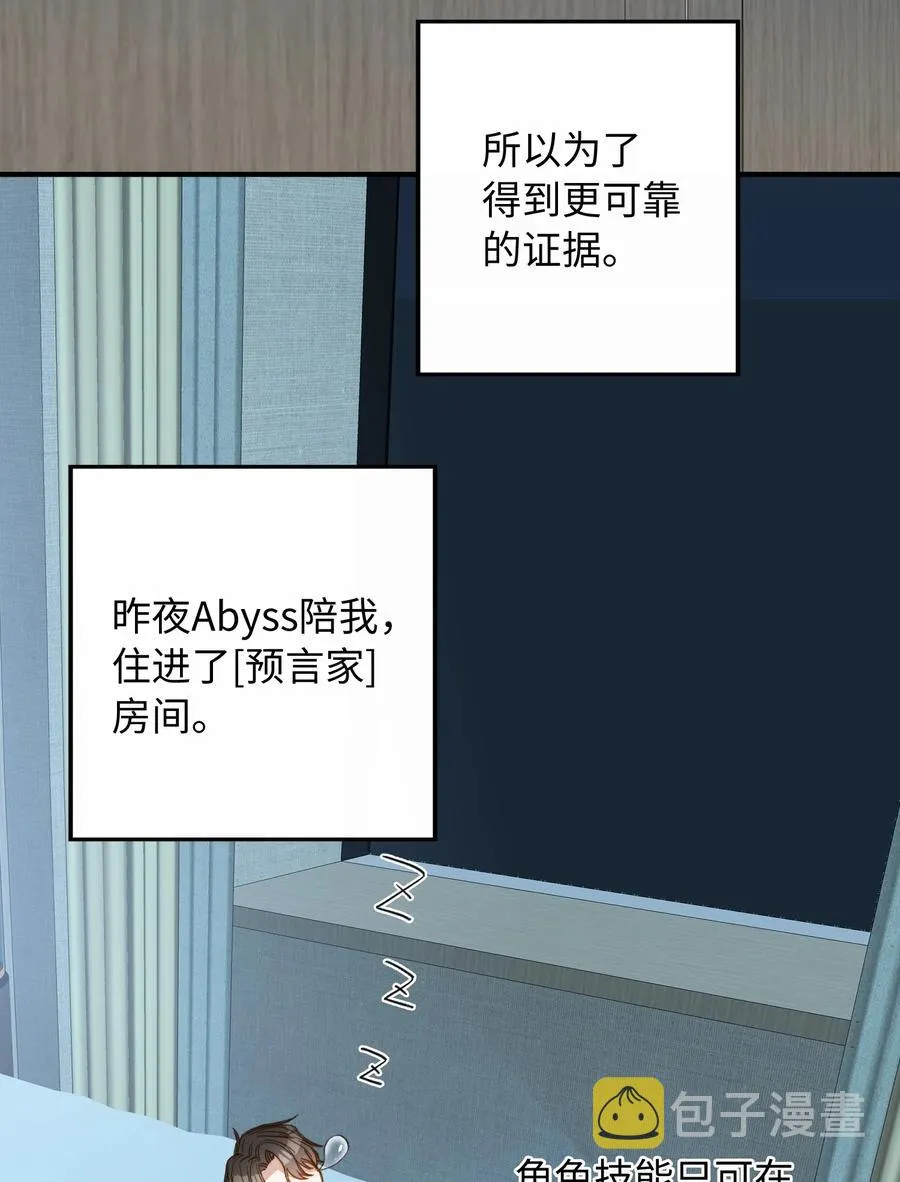 081 他是狼人 第20页