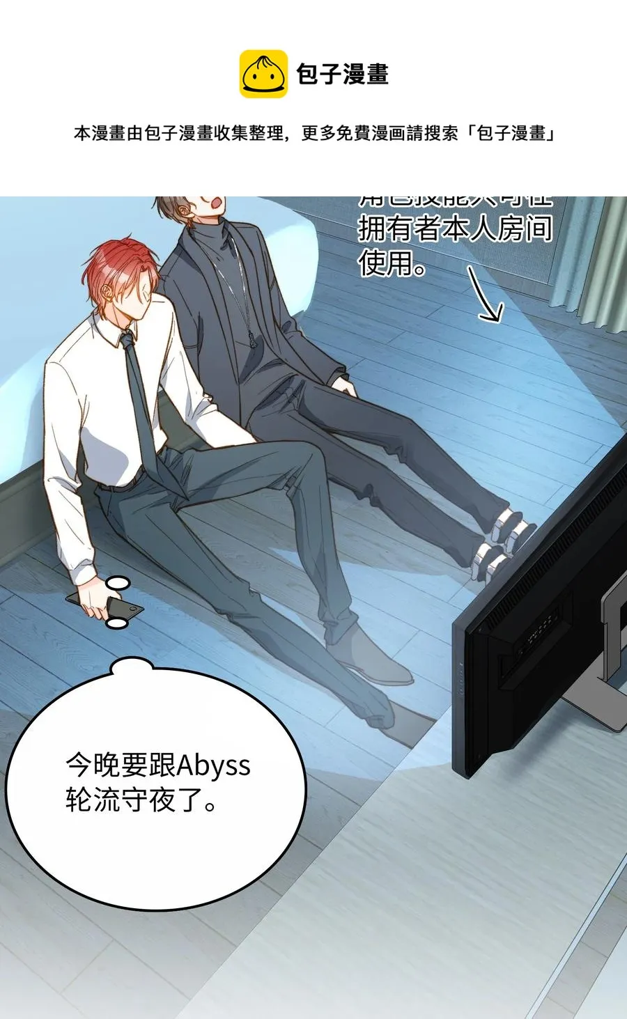 081 他是狼人 第21页