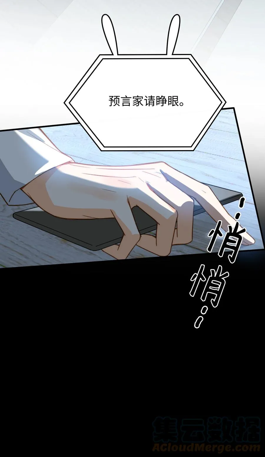 081 他是狼人 第22页