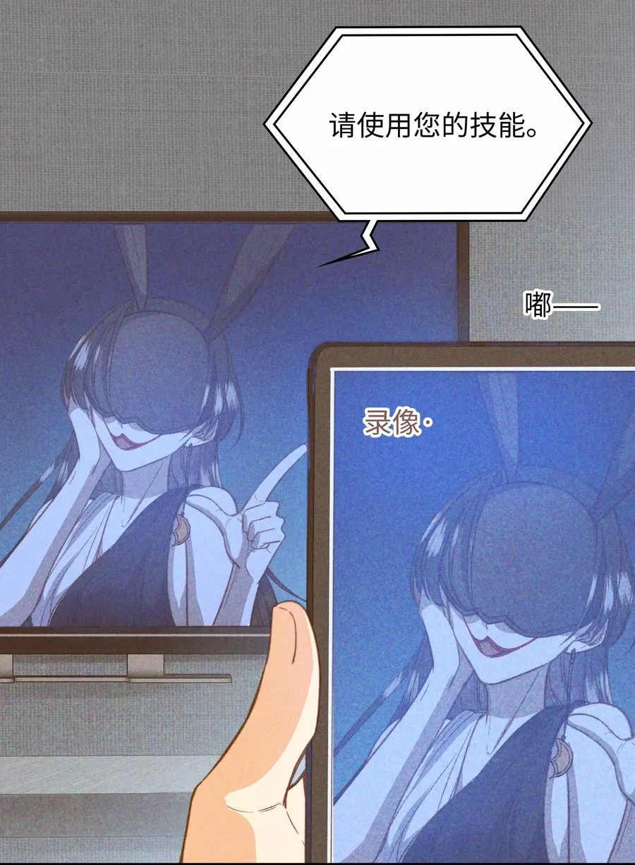 081 他是狼人 第23页