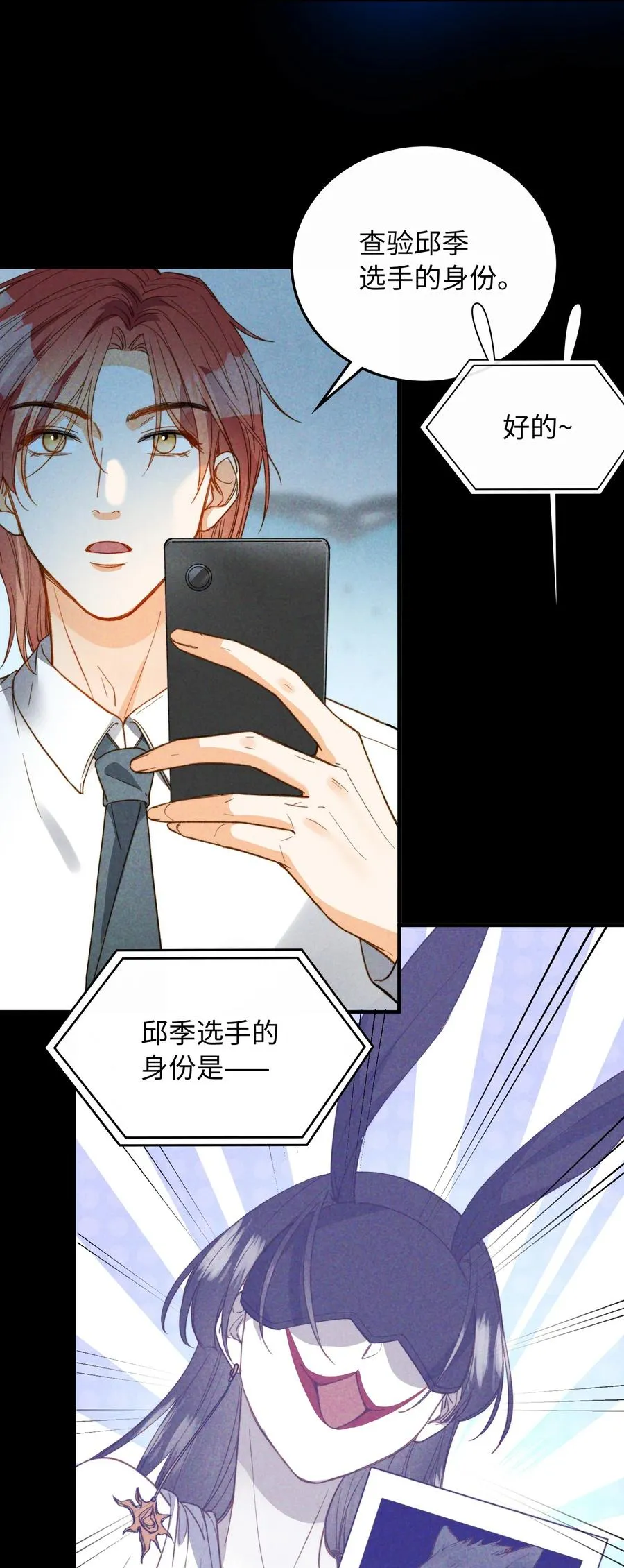 081 他是狼人 第24页