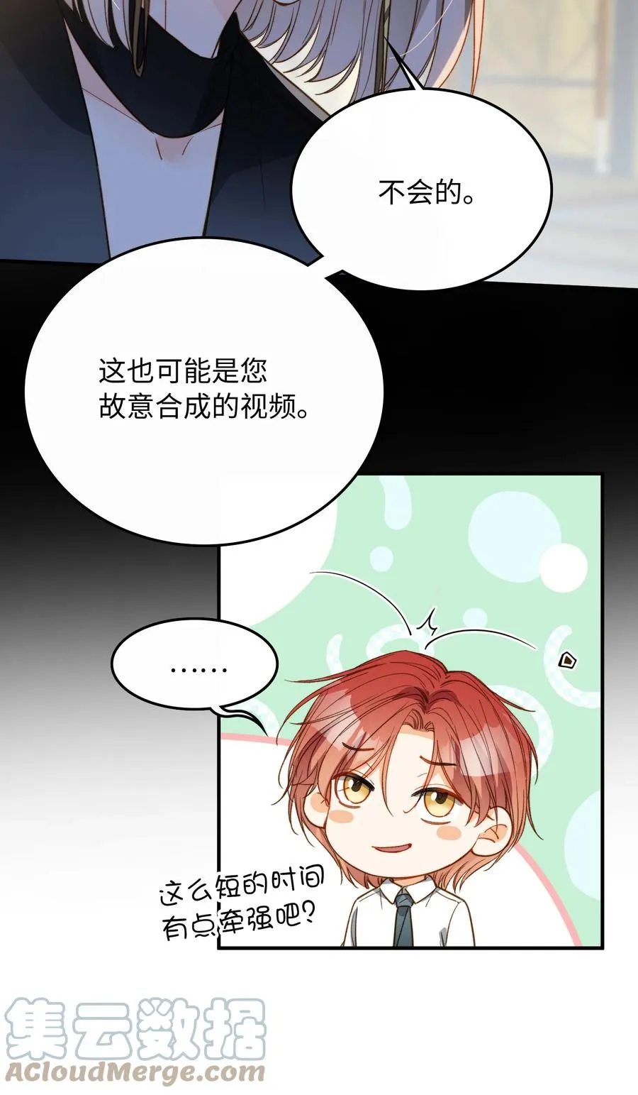 081 他是狼人 第28页