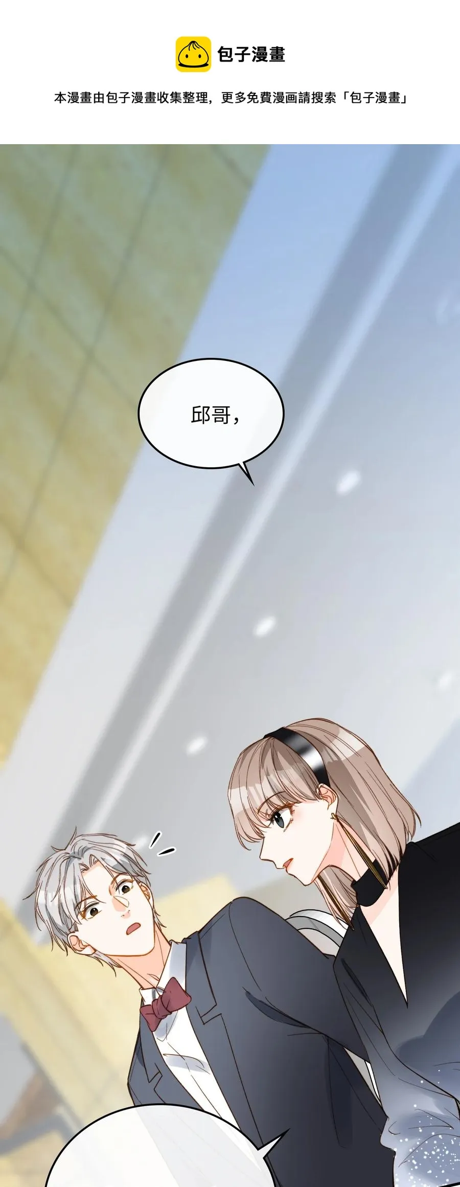 081 他是狼人 第29页