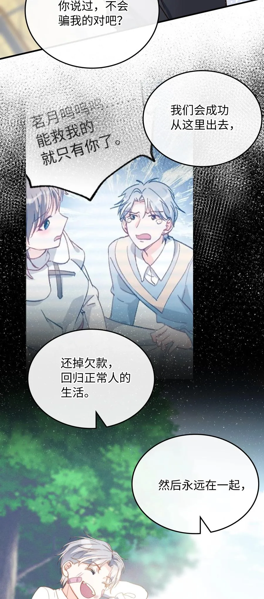 081 他是狼人 第30页