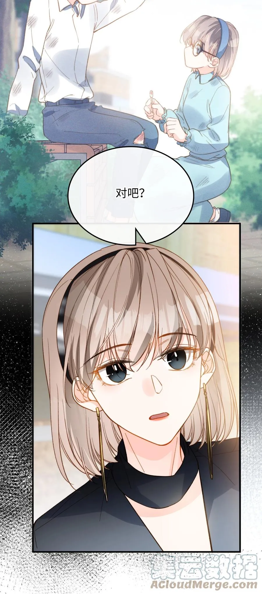 081 他是狼人 第31页